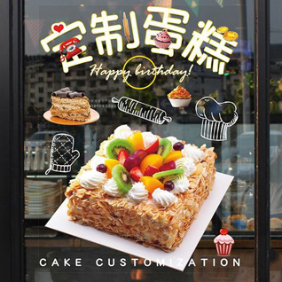 江苏南通如皋市江安镇周群社区蛋糕预定